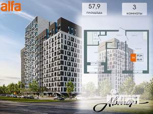 3-к квартира, вторичка, 57м2, 5/14 этаж