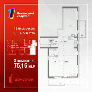 3-к квартира, строящийся дом, 73м2, 3/13 этаж