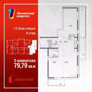 Фото квартиры на продажу (1)