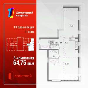 3-к квартира, строящийся дом, 65м2, 1/13 этаж