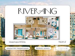 4-к квартира, вторичка, 78м2, 1/8 этаж