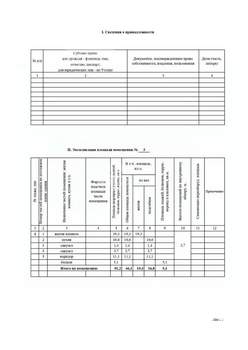 1-к квартира, вторичка, 51м2, 1/13 этаж