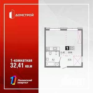 1-к квартира, строящийся дом, 32м2, 1/13 этаж