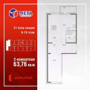2-к квартира, строящийся дом, 64м2, 15/16 этаж