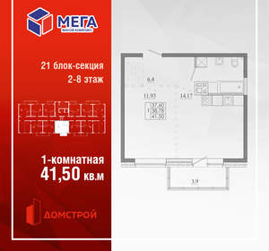 1-к квартира, вторичка, 42м2, 8/16 этаж