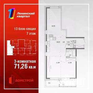 Фото квартиры на продажу (1)