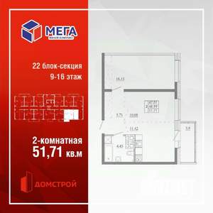 2-к квартира, строящийся дом, 52м2, 11/16 этаж