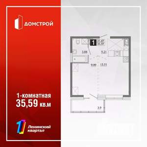 1-к квартира, строящийся дом, 36м2, 2/13 этаж