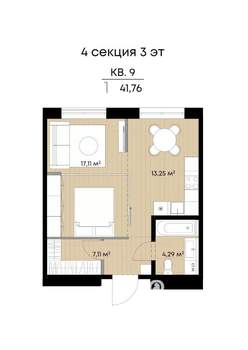 1-к квартира, вторичка, 42м2, 3/9 этаж