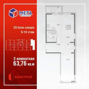2-к квартира, строящийся дом, 64м2, 12/16 этаж