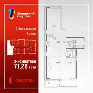 3-к квартира, строящийся дом, 71м2, 6/13 этаж