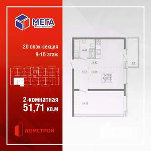 2-к квартира, строящийся дом, 52м2, 15/16 этаж