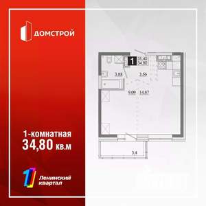 1-к квартира, строящийся дом, 35м2, 13/13 этаж