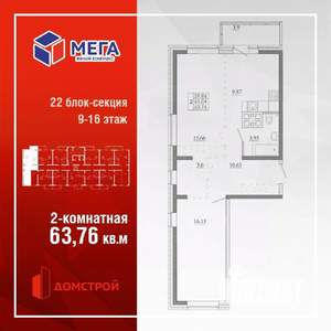 2-к квартира, строящийся дом, 64м2, 12/16 этаж