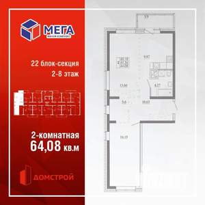 2-к квартира, строящийся дом, 64м2, 6/16 этаж