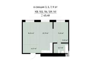 2-к квартира, строящийся дом, 63м2, 4/9 этаж