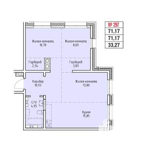 3-к квартира, строящийся дом, 71м2, 18/19 этаж