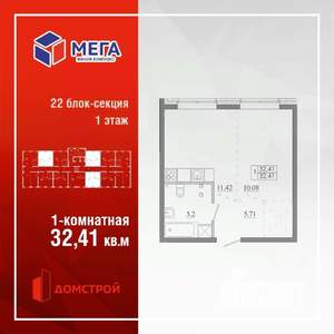 1-к квартира, строящийся дом, 32м2, 1/16 этаж