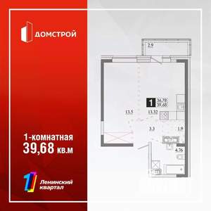 3-к квартира, строящийся дом, 74м2, 13/13 этаж