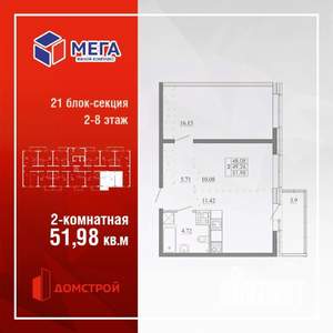 2-к квартира, строящийся дом, 52м2, 8/16 этаж