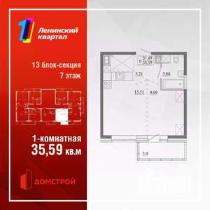 1-к квартира, строящийся дом, 36м2, 2/13 этаж