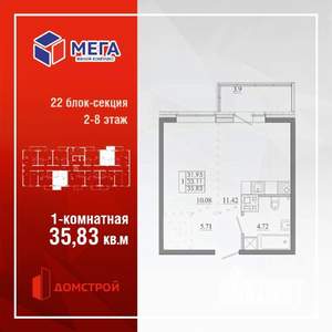 1-к квартира, строящийся дом, 36м2, 2/16 этаж