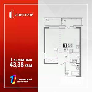 1-к квартира, строящийся дом, 42м2, 4/13 этаж