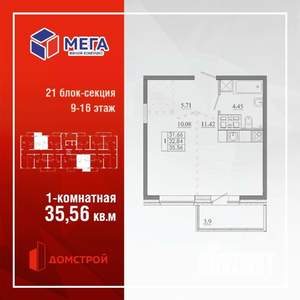 1-к квартира, строящийся дом, 36м2, 9/16 этаж