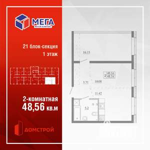 2-к квартира, строящийся дом, 49м2, 1/16 этаж