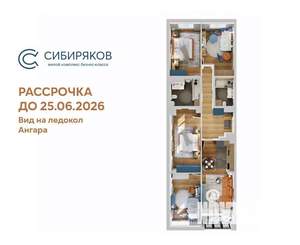 4-к квартира, вторичка, 109м2, 6/19 этаж