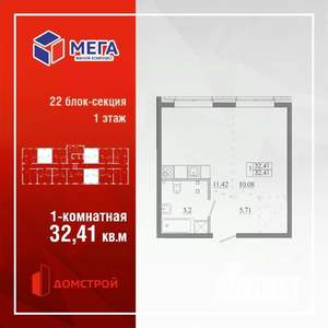 1-к квартира, строящийся дом, 32м2, 1/16 этаж