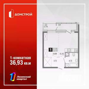 1-к квартира, строящийся дом, 37м2, 2/13 этаж