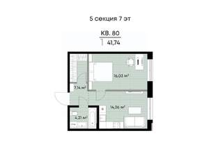 1-к квартира, вторичка, 42м2, 7/9 этаж