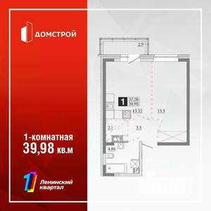 1-к квартира, строящийся дом, 40м2, 3/13 этаж