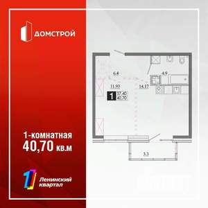 1-к квартира, вторичка, 41м2, 9/13 этаж