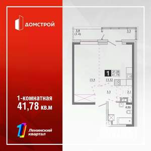 1-к квартира, строящийся дом, 42м2, 2/13 этаж