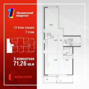 Фото квартиры на продажу (1)