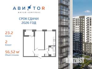 2-к квартира, вторичка, 57м2, 15/16 этаж