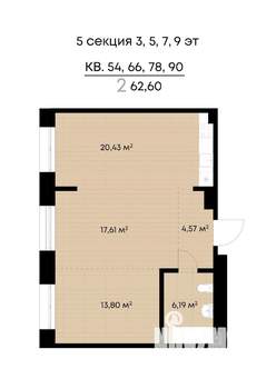 2-к квартира, строящийся дом, 63м2, 8/9 этаж