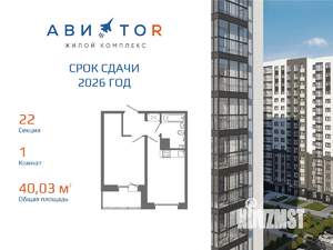 1-к квартира, вторичка, 40м2, 16/16 этаж