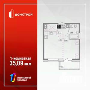 1-к квартира, строящийся дом, 35м2, 6/13 этаж