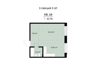1-к квартира, вторичка, 42м2, 5/9 этаж