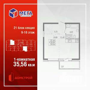 1-к квартира, строящийся дом, 36м2, 12/16 этаж