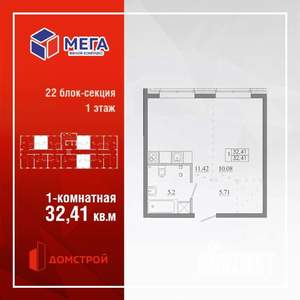 1-к квартира, строящийся дом, 32м2, 1/16 этаж