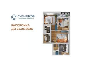 3-к квартира, вторичка, 65м2, 3/18 этаж