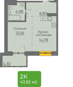 Студия квартира, вторичка, 44м2, 9/10 этаж