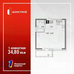 1-к квартира, строящийся дом, 35м2, 10/13 этаж