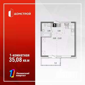 1-к квартира, строящийся дом, 35м2, 6/13 этаж