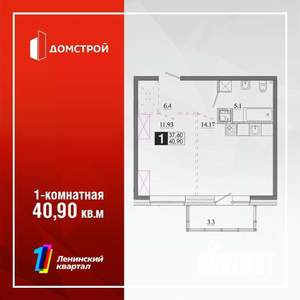 1-к квартира, строящийся дом, 41м2, 8/13 этаж