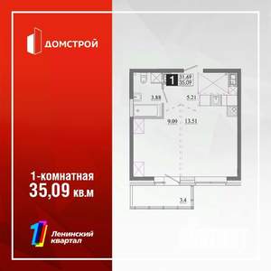 1-к квартира, строящийся дом, 35м2, 7/13 этаж